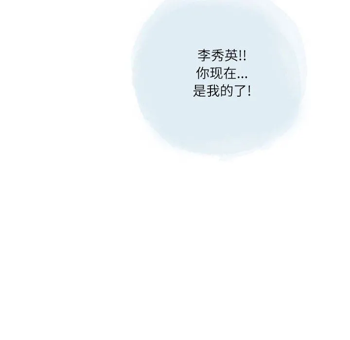 情事物语Second - 第33话 - page 115