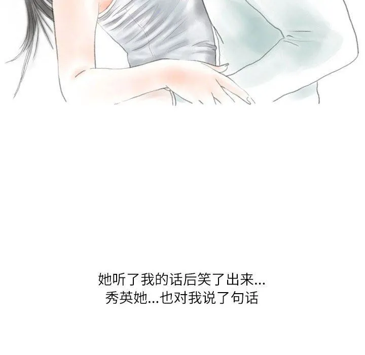情事物语Second - 第33话 - page 117