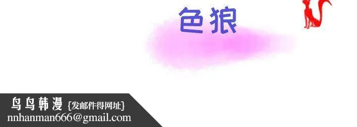 情事物语Second - 第33话 - page 119