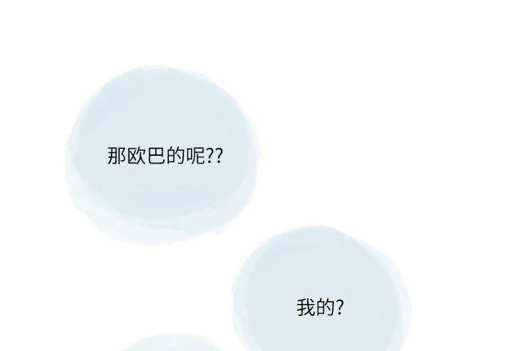 情事物语Second - 第49话 - page 3