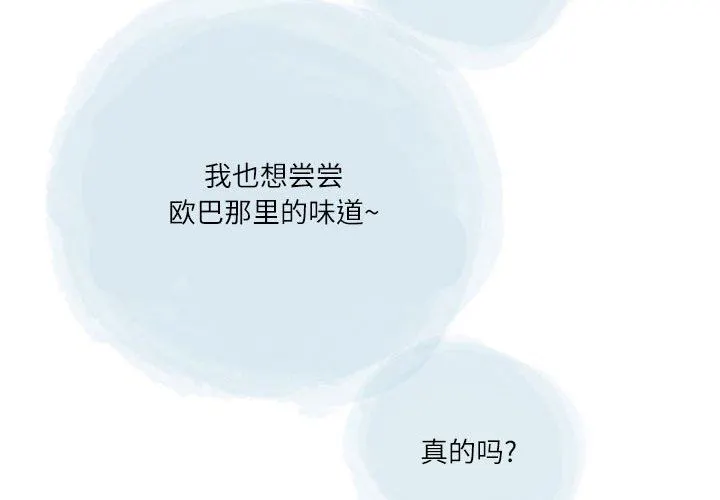 情事物语Second - 第49话 - page 4