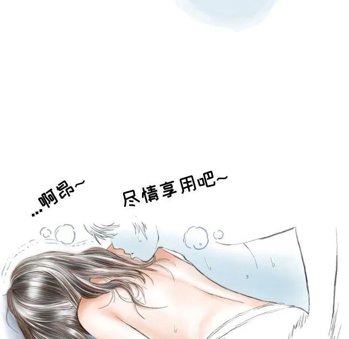 情事物语Second - 第49话 - page 5