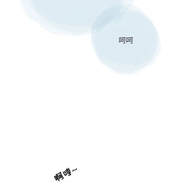 情事物语Second - 第49话 - page 9