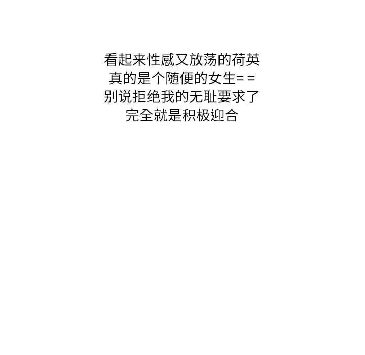 情事物语Second - 第49话 - page 11