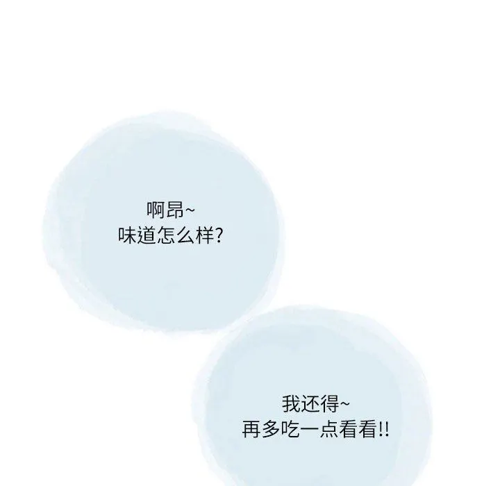 情事物语Second - 第49话 - page 12