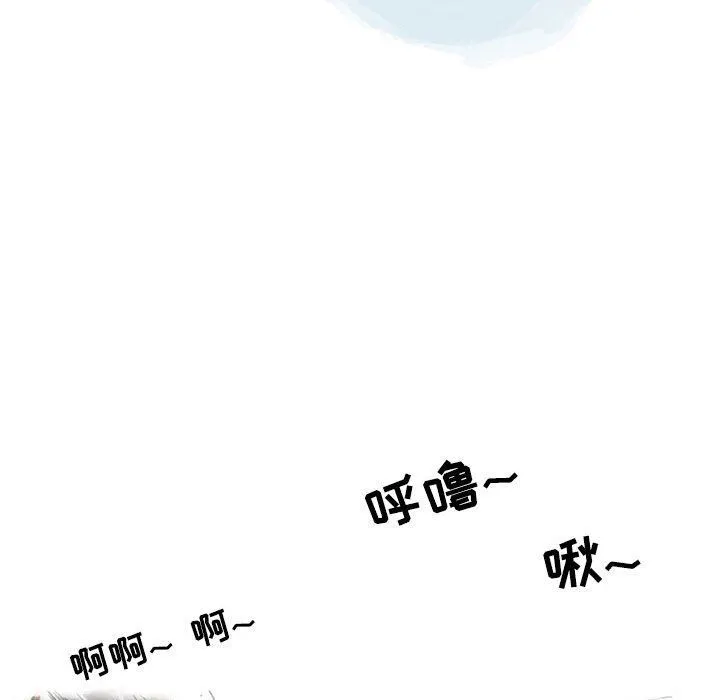 情事物语Second - 第49话 - page 13