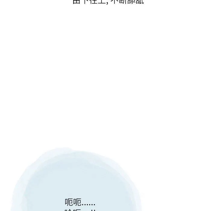 情事物语Second - 第49话 - page 24