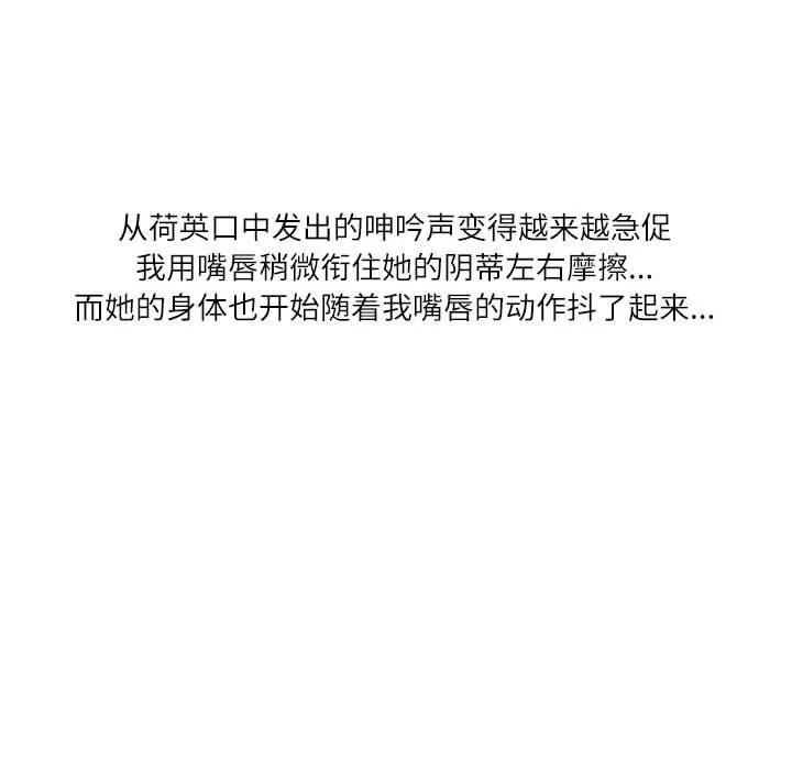情事物语Second - 第49话 - page 27