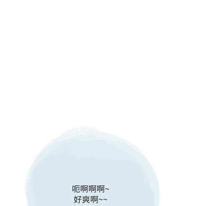 情事物语Second - 第49话 - page 28