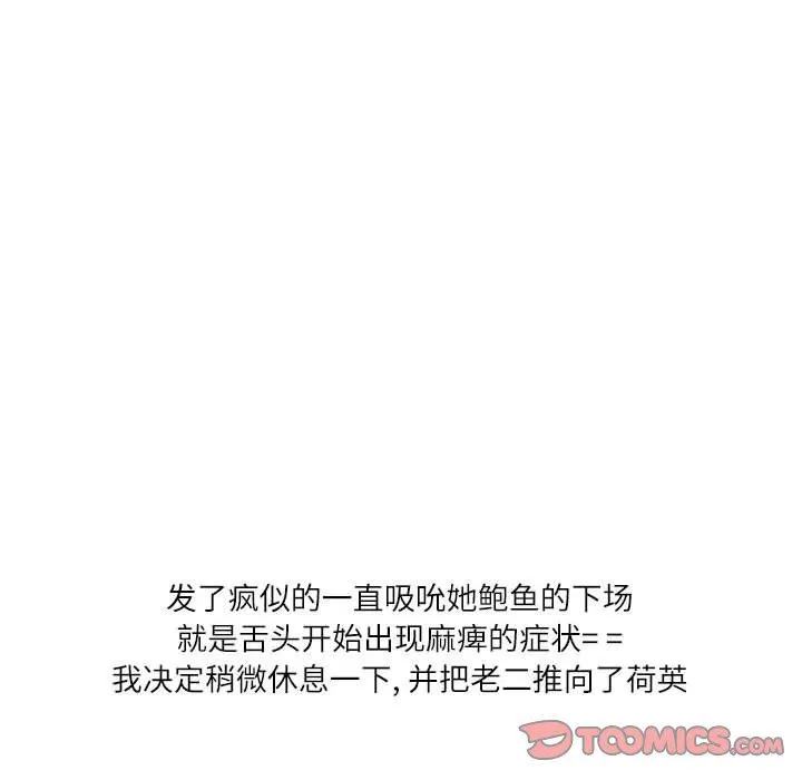 情事物语Second - 第49话 - page 32