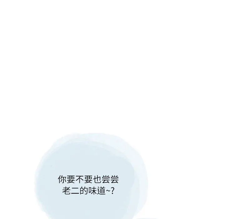 情事物语Second - 第49话 - page 33