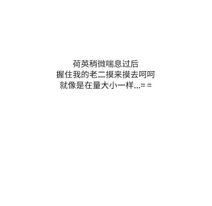 情事物语Second - 第49话 - page 36