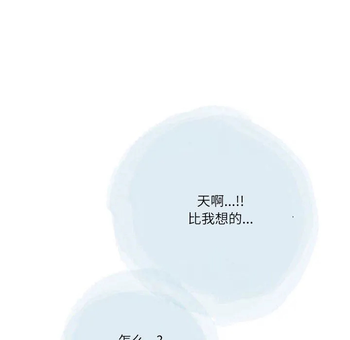 情事物语Second - 第49话 - page 37