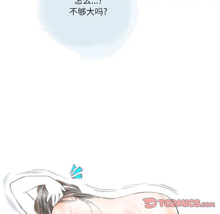 情事物语Second - 第49话 - page 38