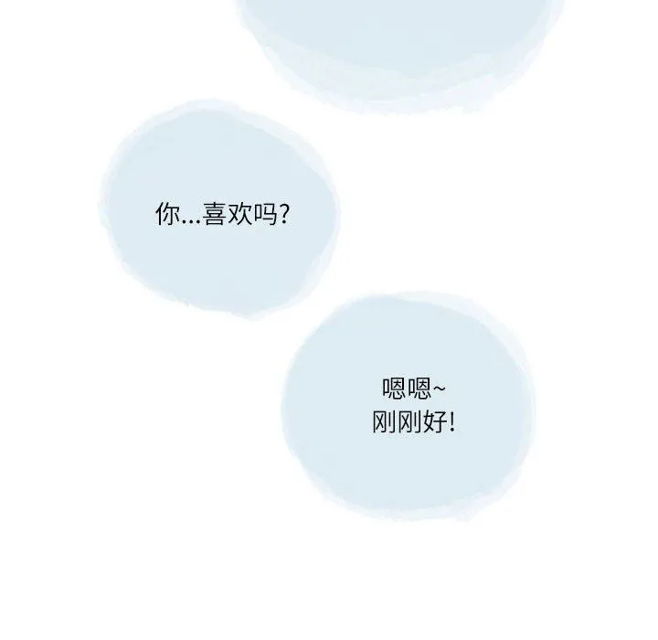 情事物语Second - 第49话 - page 41