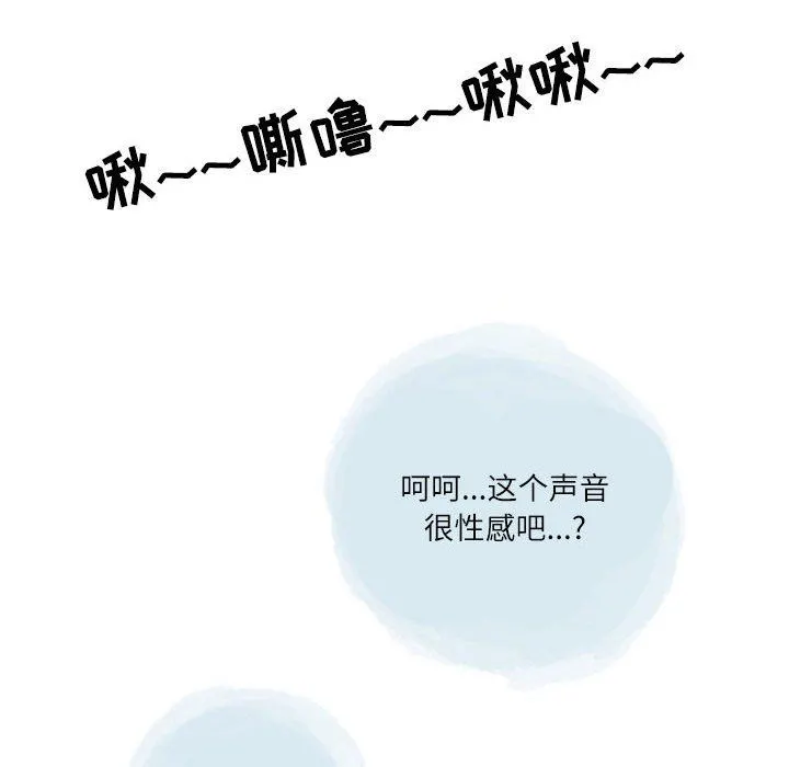 情事物语Second - 第49话 - page 42