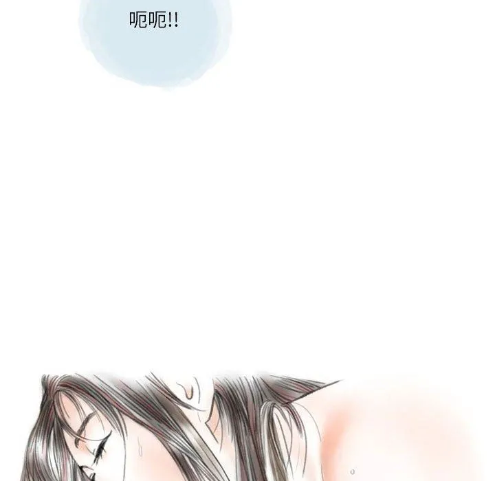 情事物语Second - 第49话 - page 43