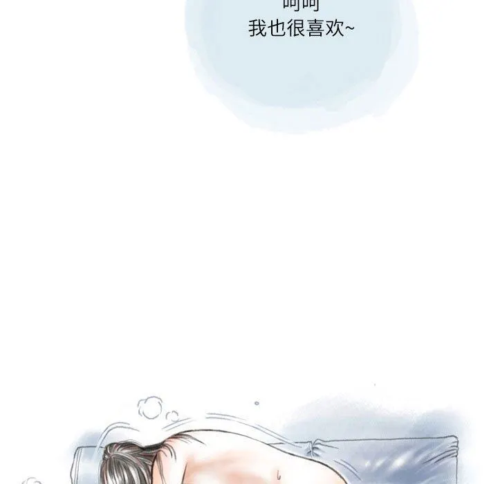 情事物语Second - 第49话 - page 47