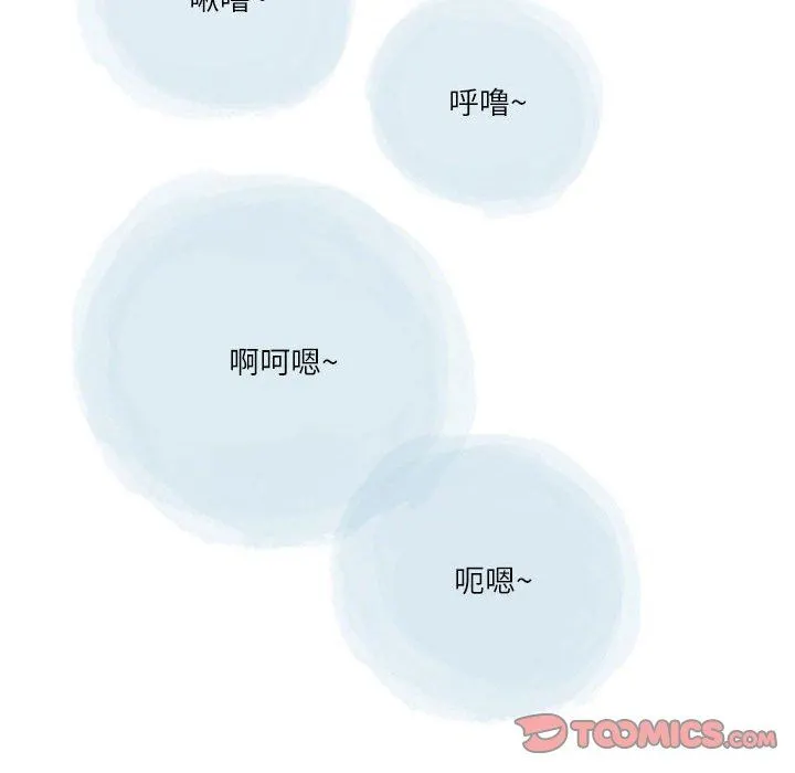 情事物语Second - 第49话 - page 50