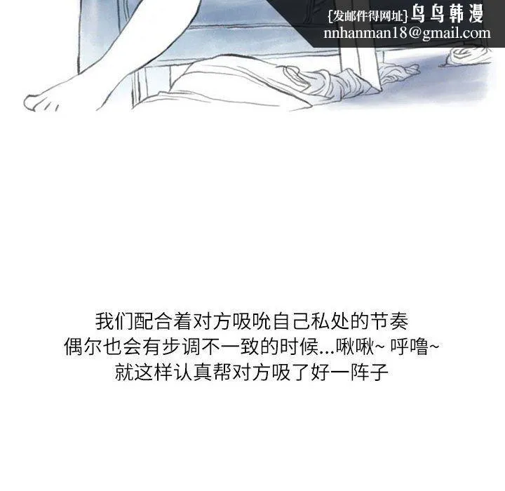 情事物语Second - 第49话 - page 52