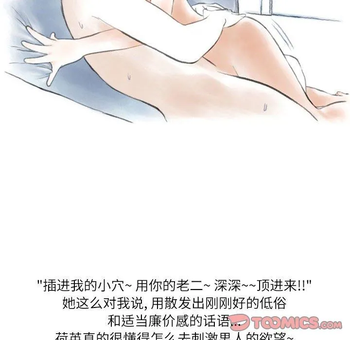 情事物语Second - 第49话 - page 56