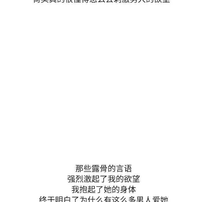 情事物语Second - 第49话 - page 57