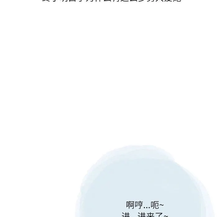 情事物语Second - 第49话 - page 58