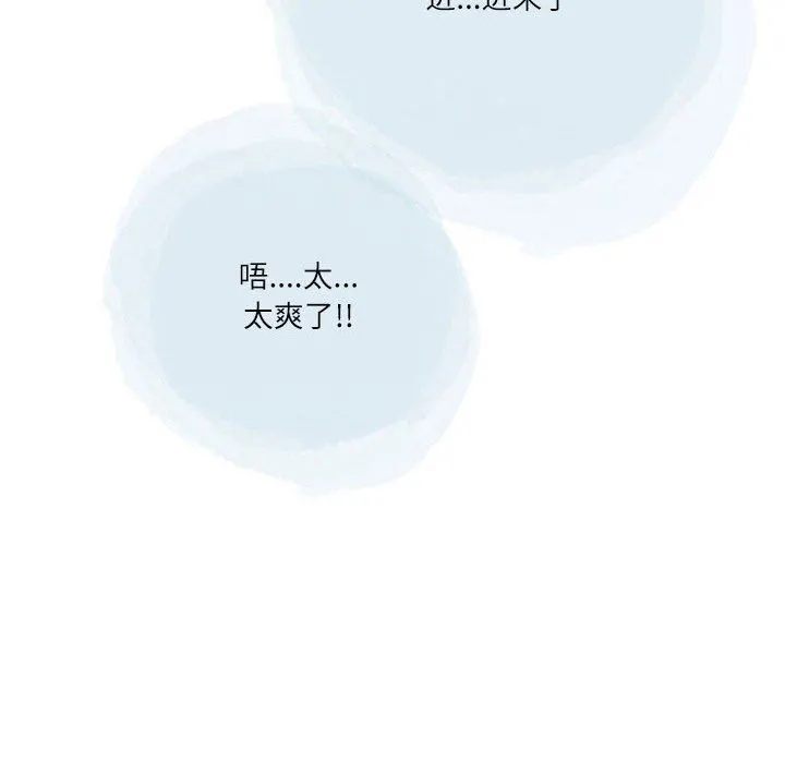 情事物语Second - 第49话 - page 59