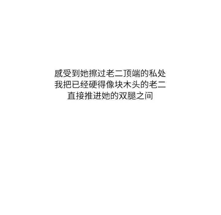 情事物语Second - 第49话 - page 61