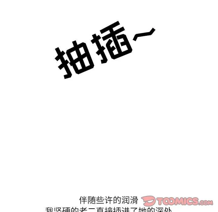 情事物语Second - 第49话 - page 62
