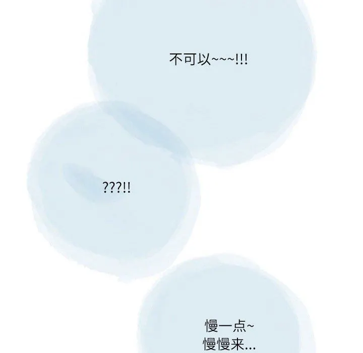情事物语Second - 第49话 - page 65