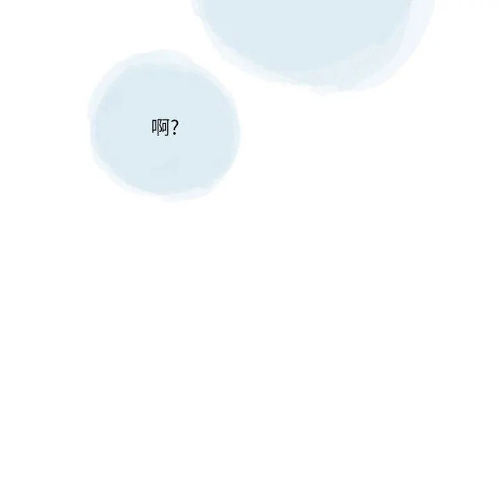 情事物语Second - 第49话 - page 66