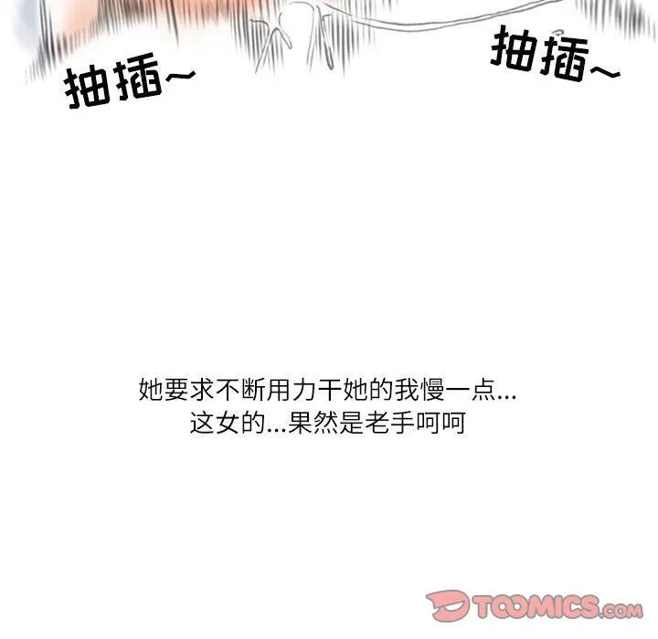 情事物语Second - 第49话 - page 68