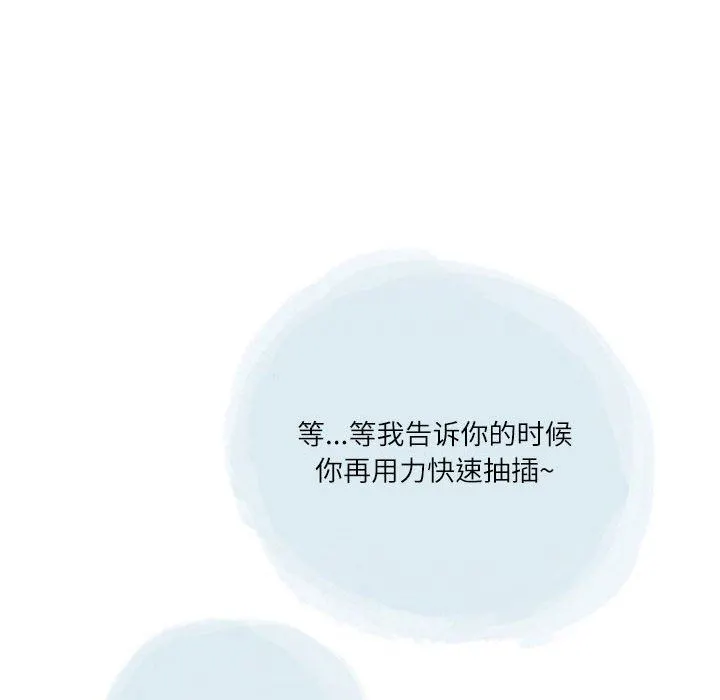 情事物语Second - 第49话 - page 69
