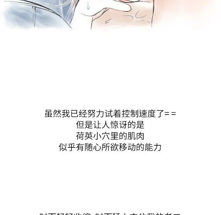 情事物语Second - 第49话 - page 72