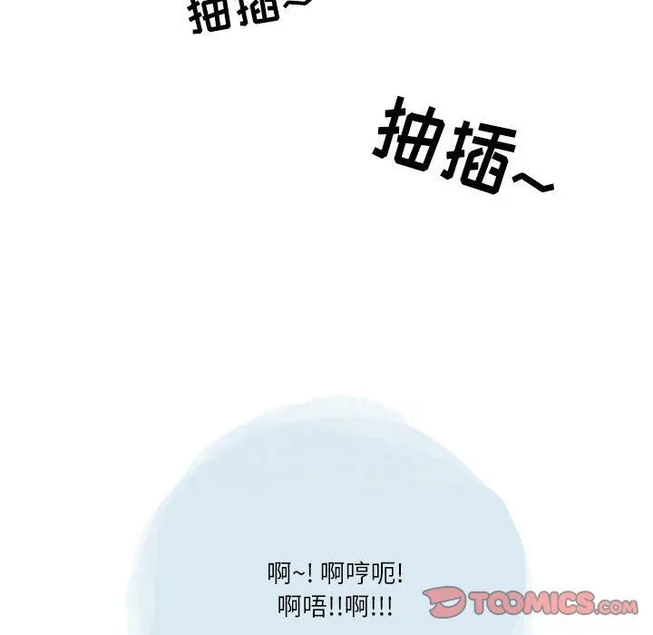 情事物语Second - 第49话 - page 74