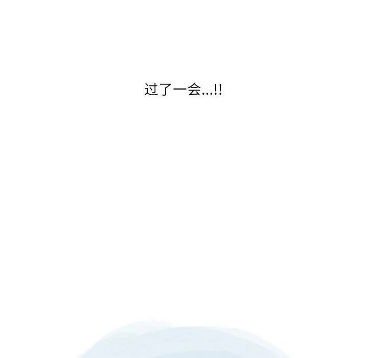 情事物语Second - 第49话 - page 78