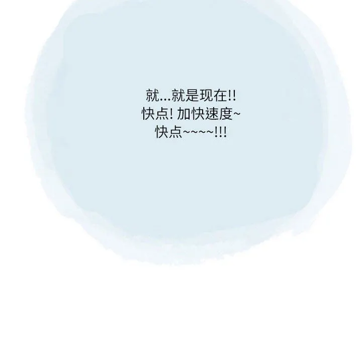 情事物语Second - 第49话 - page 79