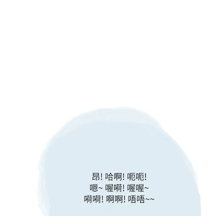 情事物语Second - 第49话 - page 84