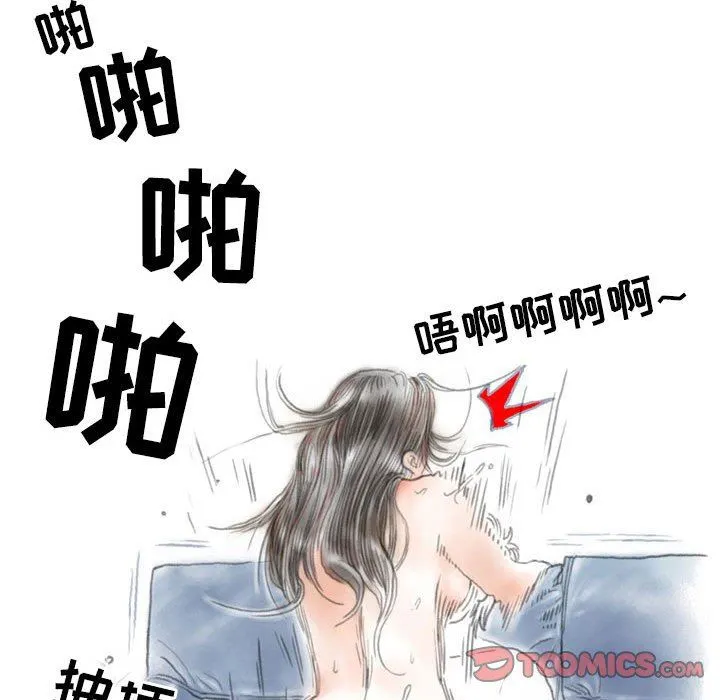 情事物语Second - 第49话 - page 86
