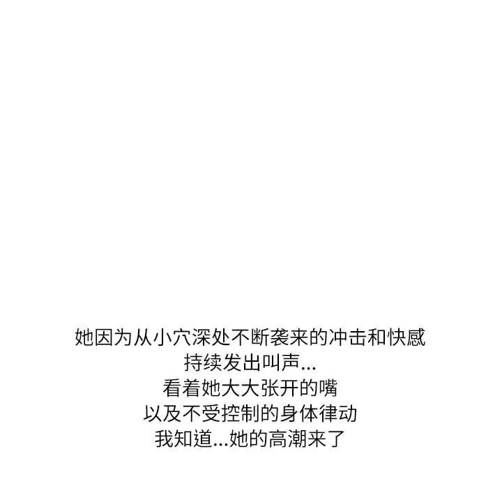 情事物语Second - 第49话 - page 89