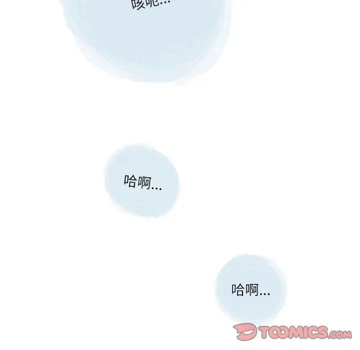 情事物语Second - 第49话 - page 92