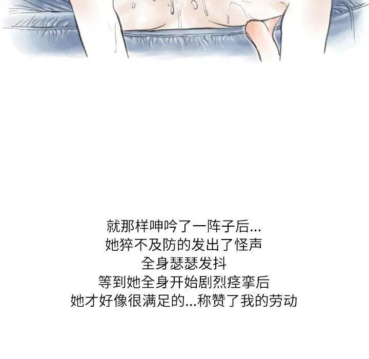 情事物语Second - 第49话 - page 95