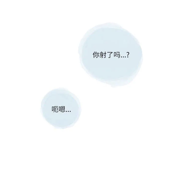 情事物语Second - 第49话 - page 99