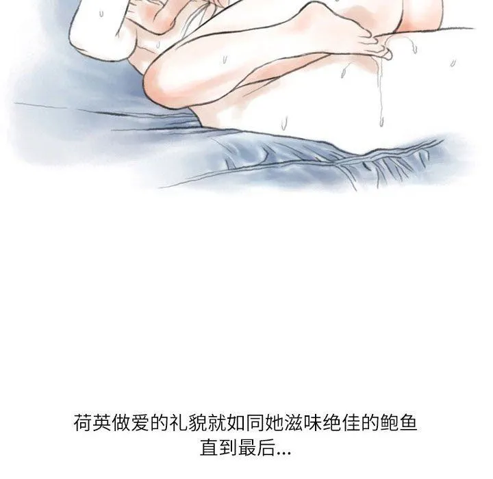 情事物语Second - 第49话 - page 101