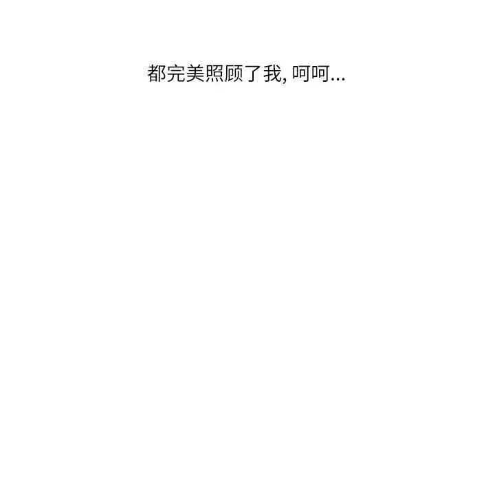 情事物语Second - 第49话 - page 102
