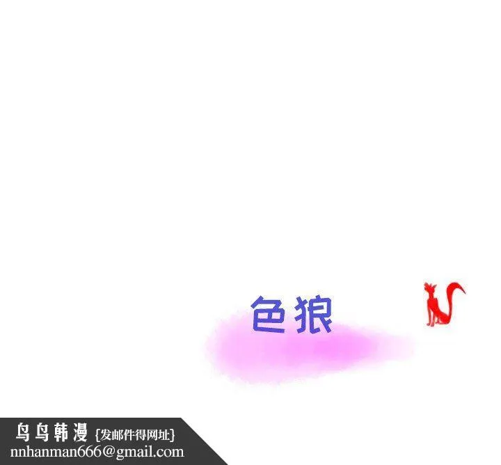 情事物语Second - 第49话 - page 103