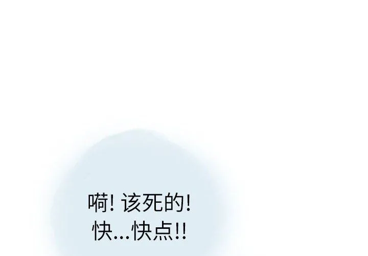 情事物语Second - 第26话 - page 3