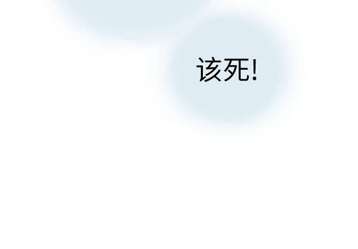 情事物语Second - 第26话 - page 4