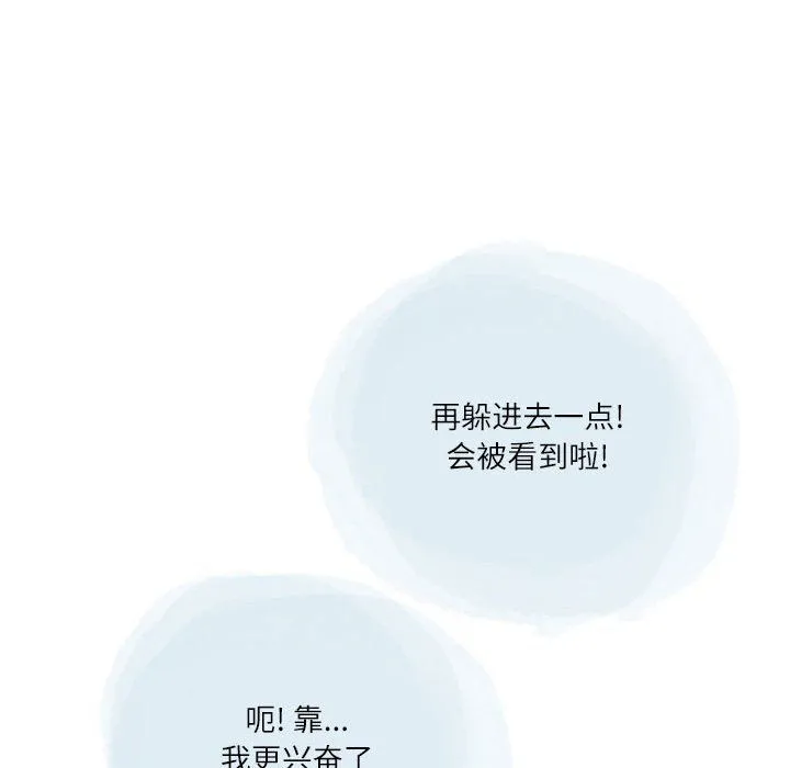 情事物语Second - 第26话 - page 8